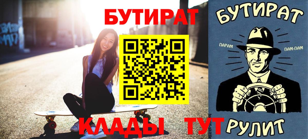 БУТИРАТ оксана Троицк