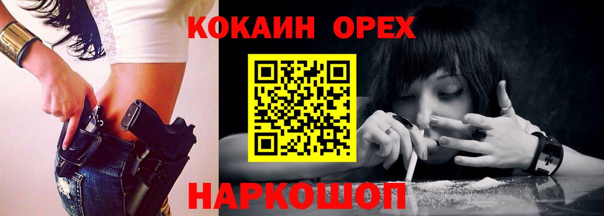 COCAIN 97%  Вход с VPN  Cocaine  Троицк  COCAIN 97% 