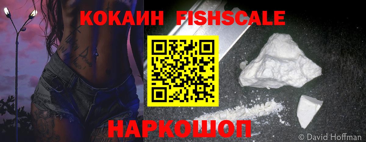 КОКАИН 98% Троицк