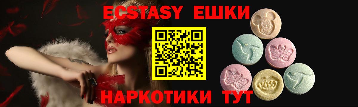Ecstasy louis Vuitton  ЭКСТАЗИ  Троицк  Вход с VPN 