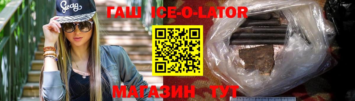 ГАШ  Лсд 25  КОКАИН  ГАШИШ  Троицк  MDMA  Конопля  Сколько стоит  Вход с VPN  Меф кристаллы 