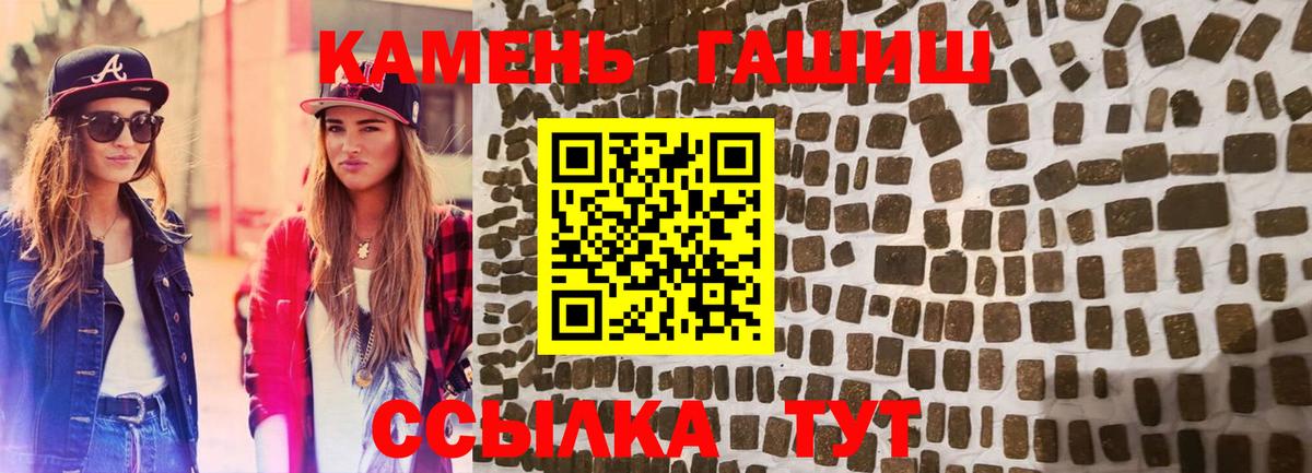 Гашиш Premium  ГАШ индика сатива  Троицк  Вход с VPN 