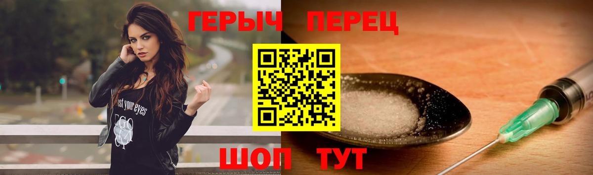 Троицк  ГЕРОИН белый  Героин  Вход с VPN 