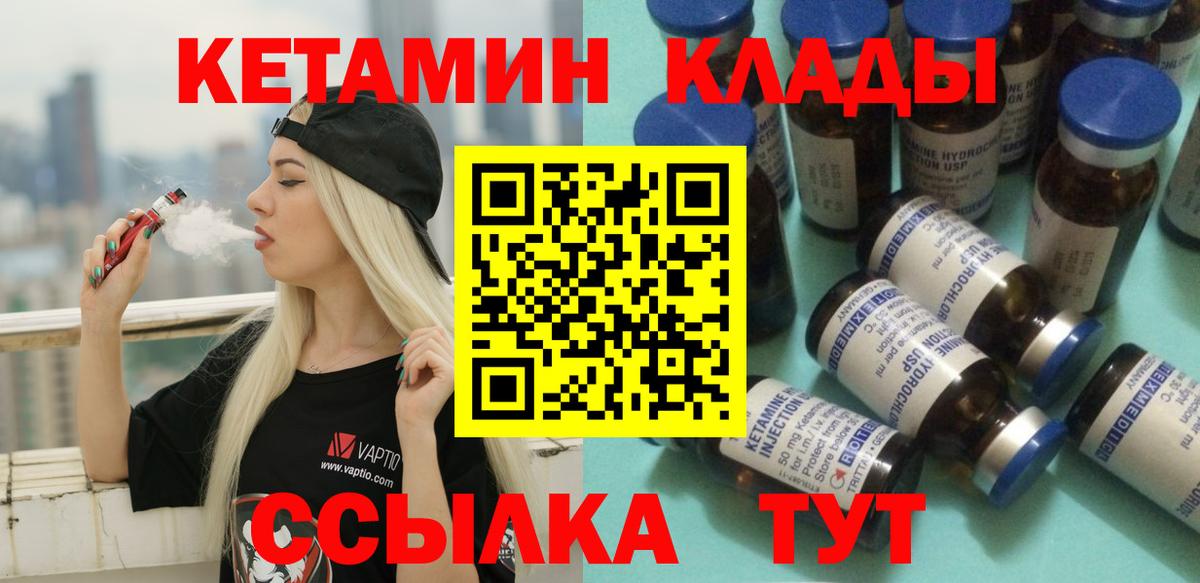 Кетамин VHQ Троицк