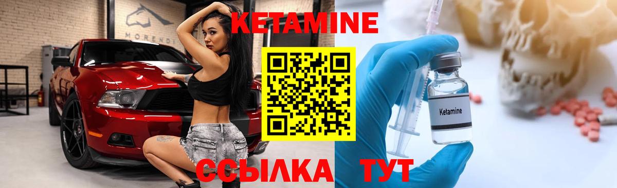 Кетамин ketamine  Вход с VPN  Троицк 