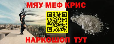 мяу мяу мука Канаш