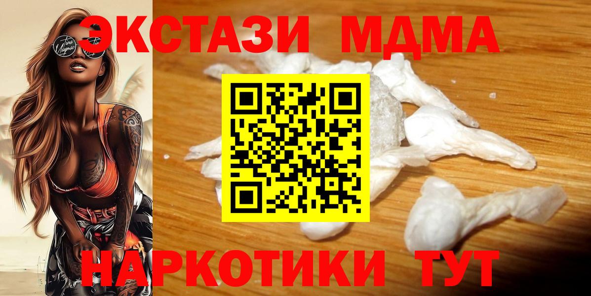 МДМА crystal Троицк