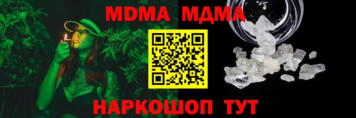 MDMA кристаллы  Вход с VPN  Троицк 