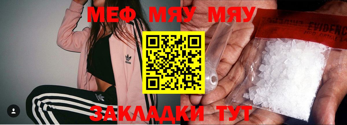 Мефедрон VHQ  МЕФ  Троицк  Вход с VPN  наркота  Мефедрон 