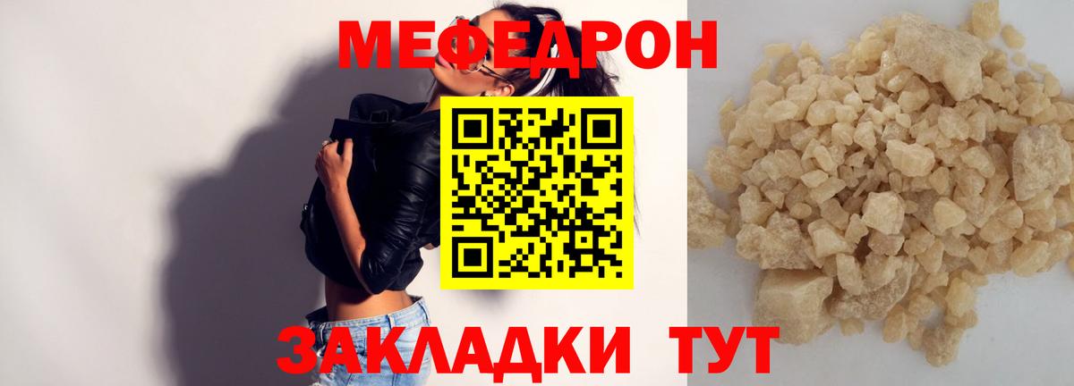 Меф кристаллы Троицк