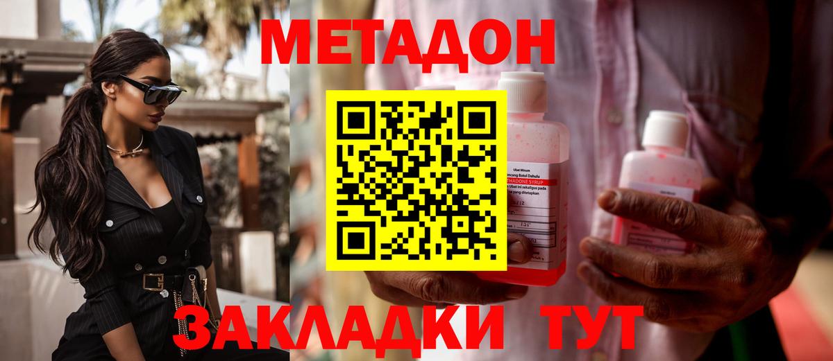 МЕТАДОН белоснежный  Вход с VPN  Метадон VHQ  Троицк 