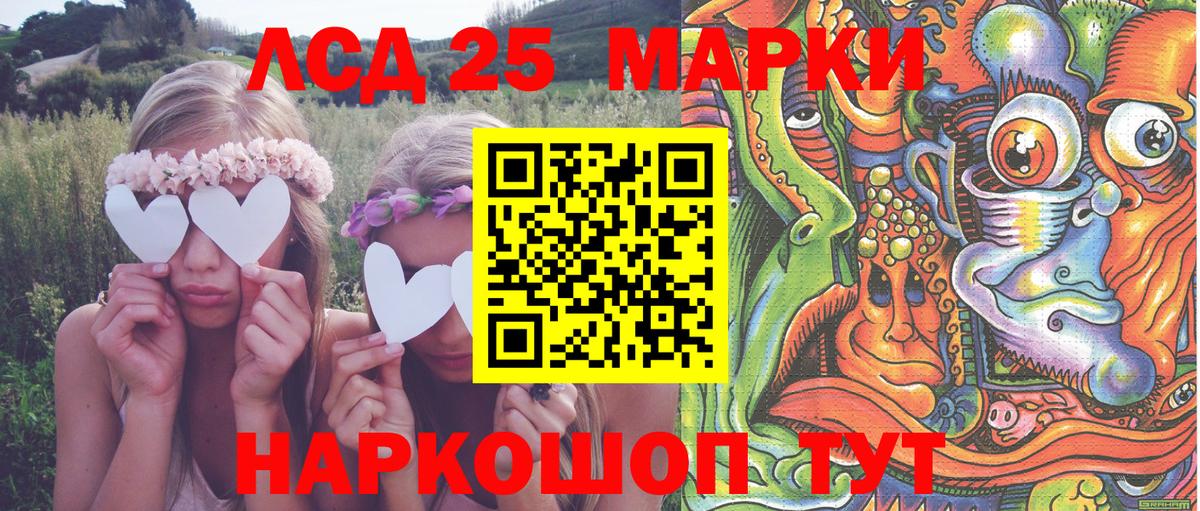 Марки 25I-NBOMe 1,5мг  Вход с VPN  Троицк 