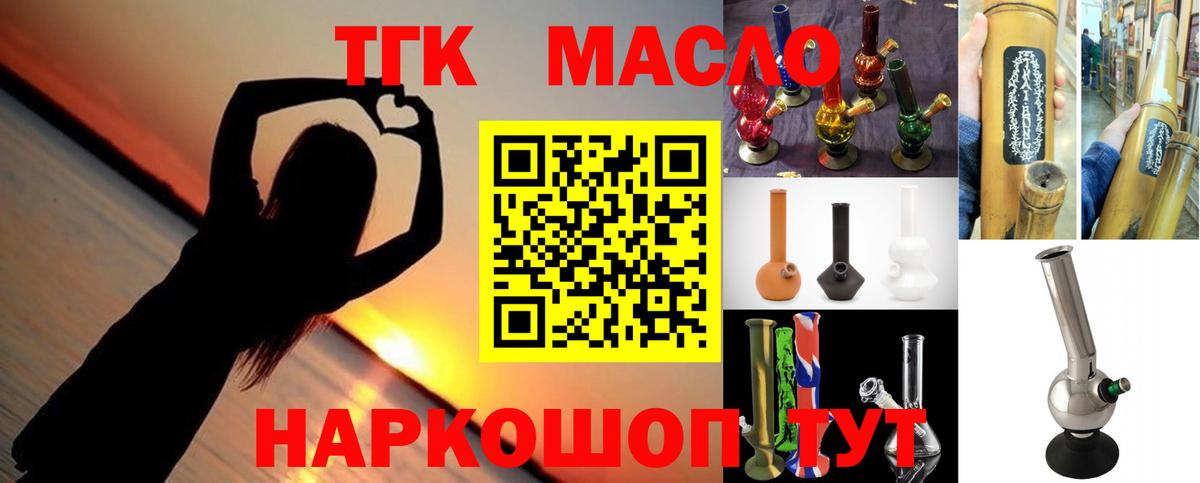 ТГК Wax  Дистиллят ТГК вейп  Вход с VPN  Троицк 
