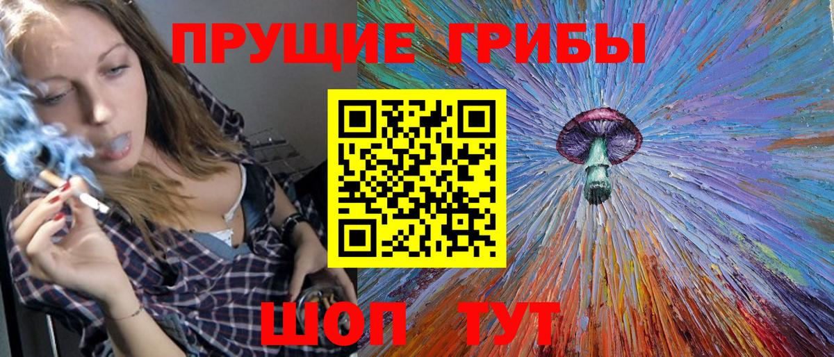 Галлюциногенные грибы мухоморы Троицк