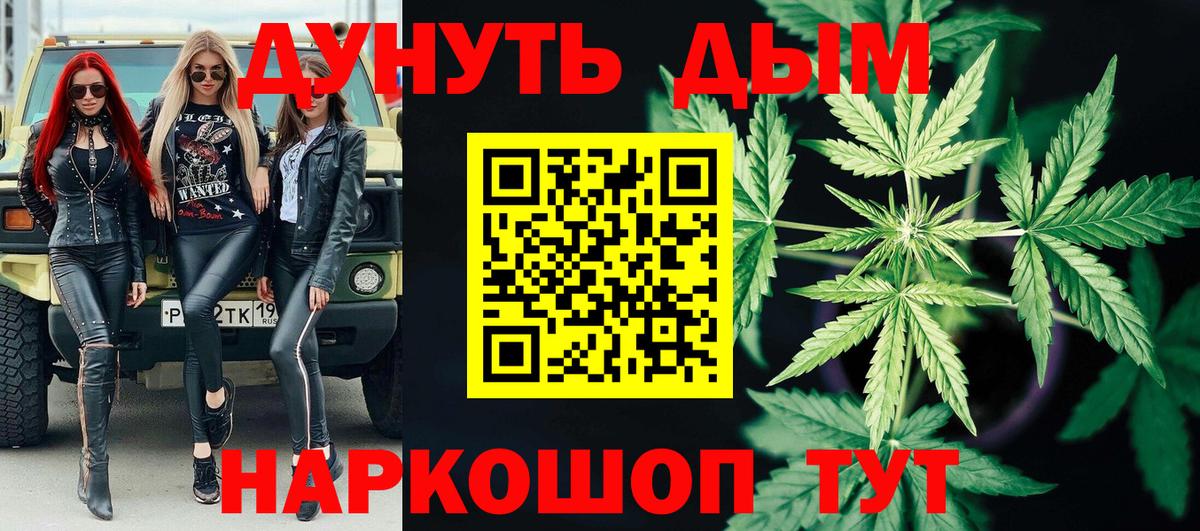 Канабис LSD WEED  Вход с VPN  Бошки Шишки White Widow  МАРИХУАНА гибрид  Троицк  Бошки марихуана гибрид 